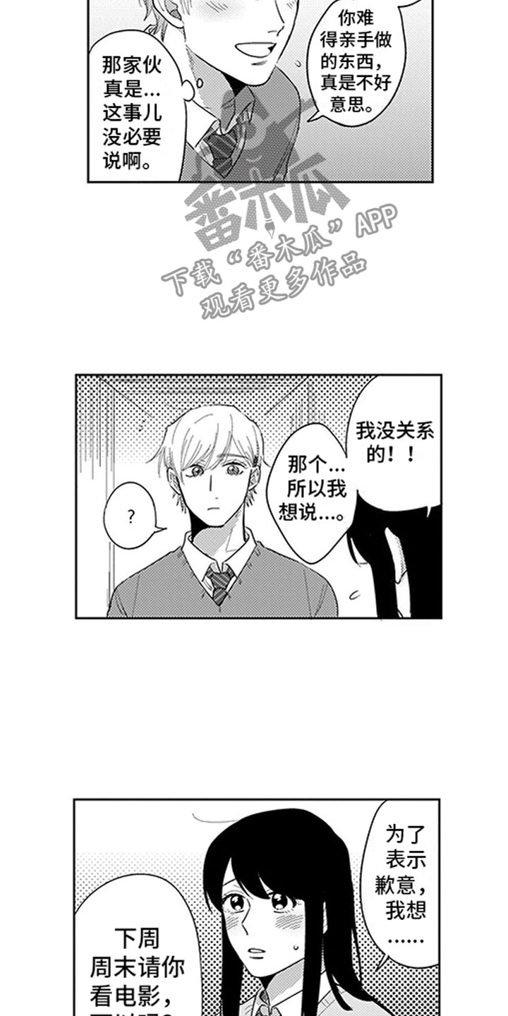 第8话3