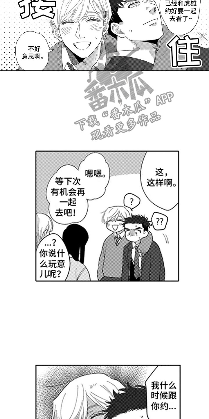 第8话6