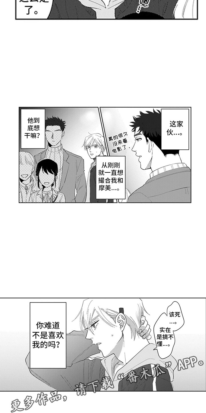 第8话17