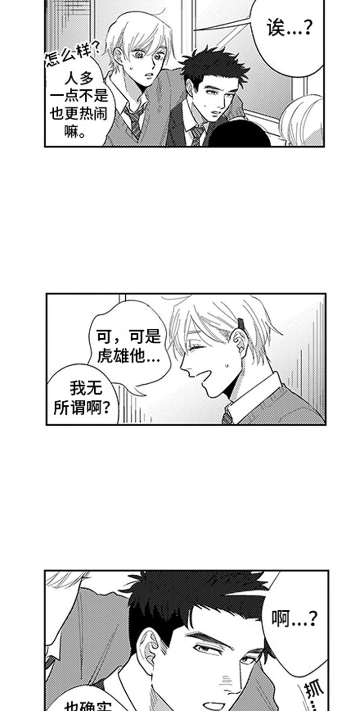 第8话8