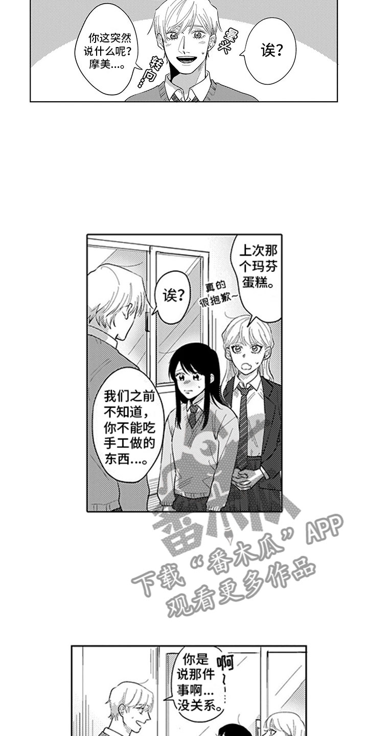 第8话1