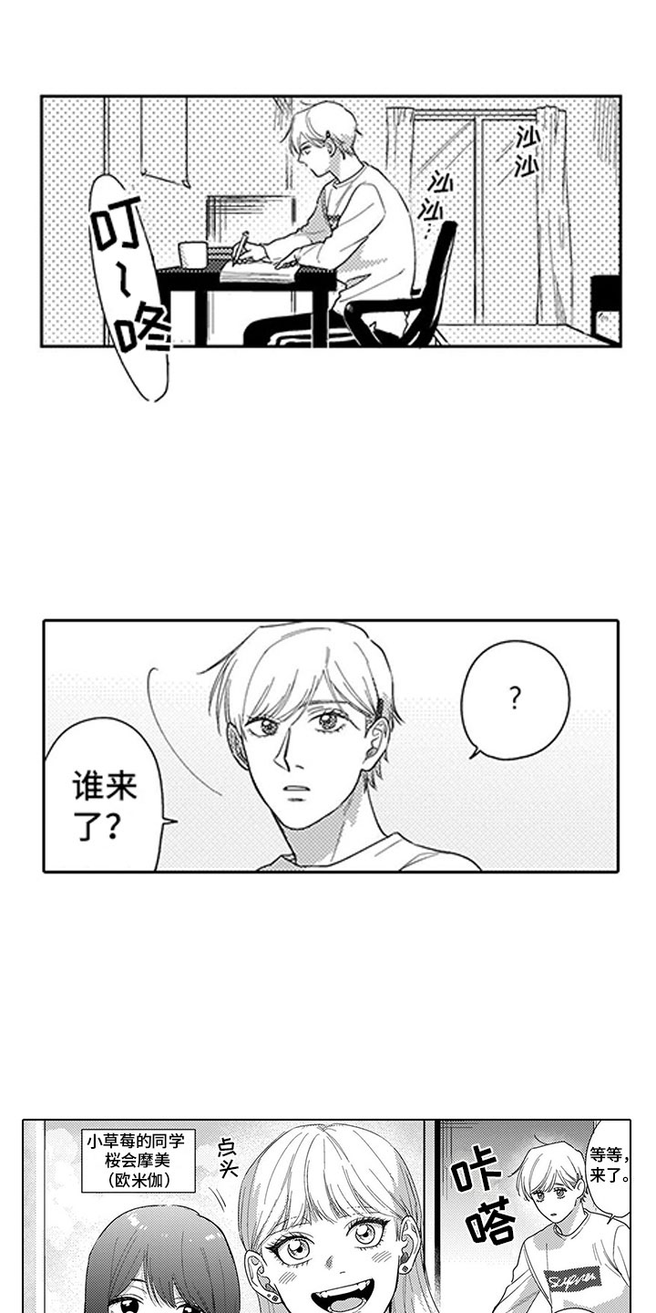 第5话5