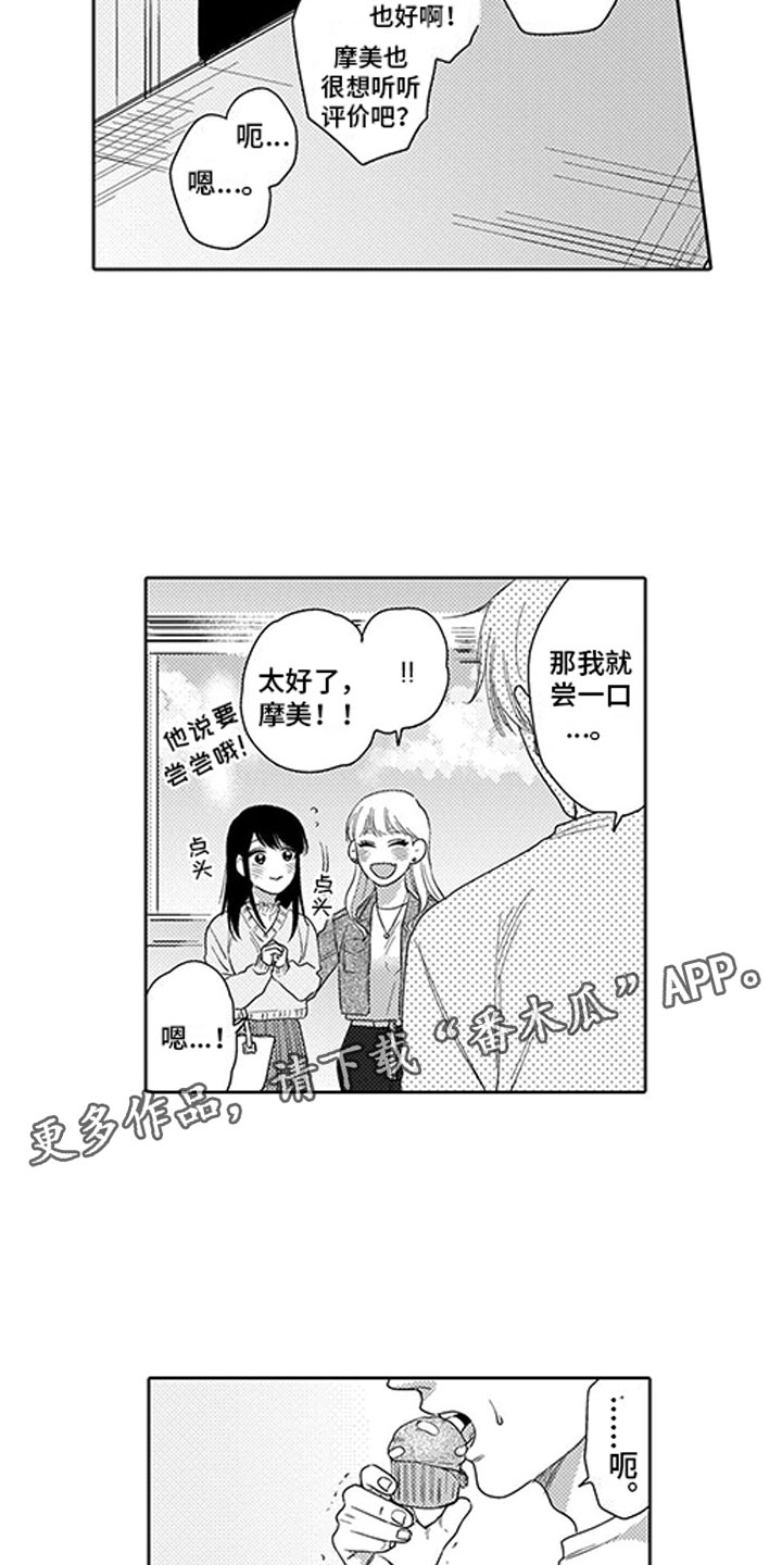 第5话11