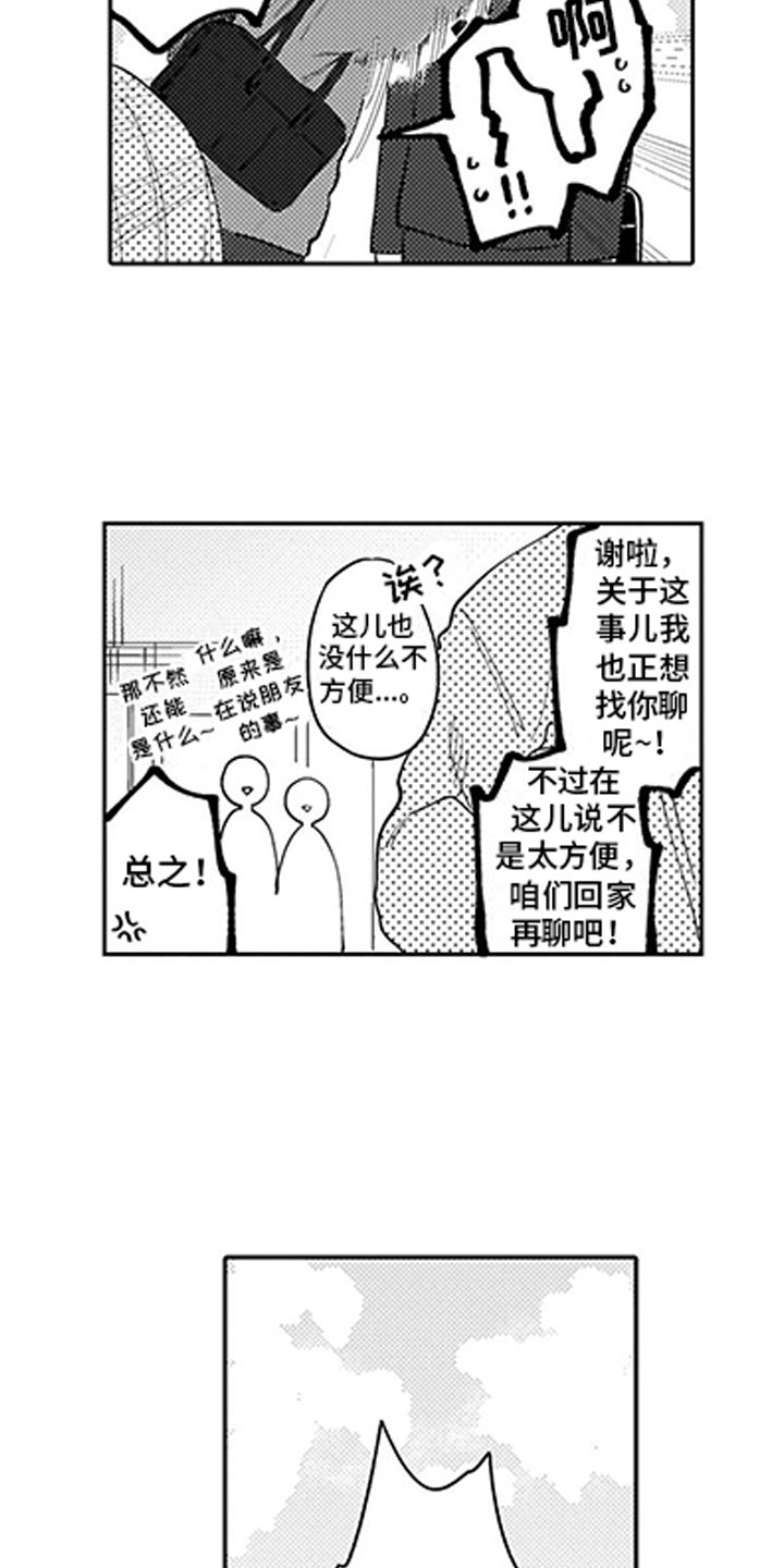第3话16