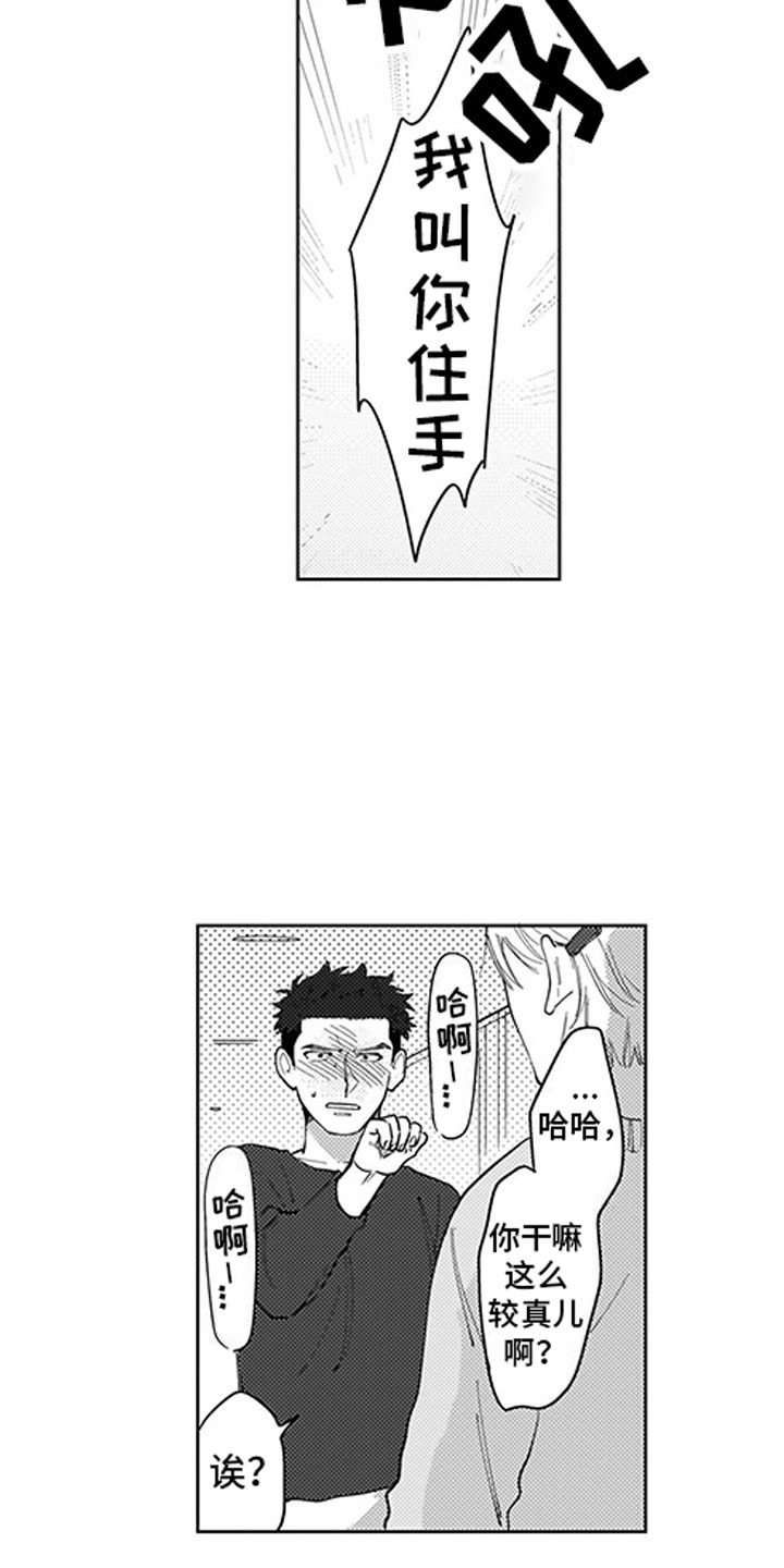 第3话7