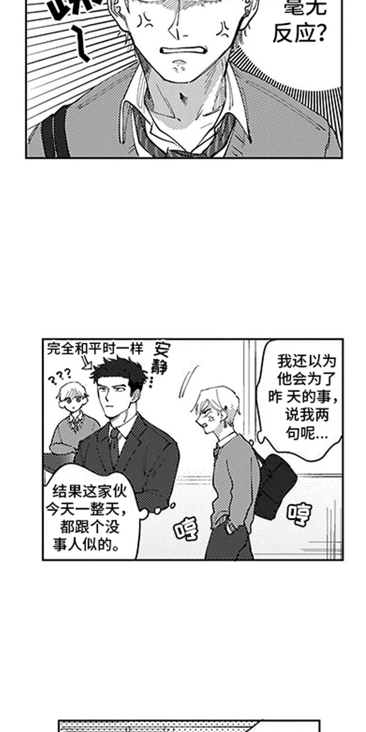 第3话12