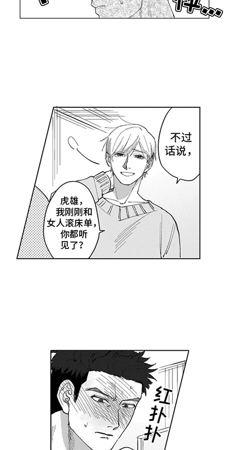 第3话3
