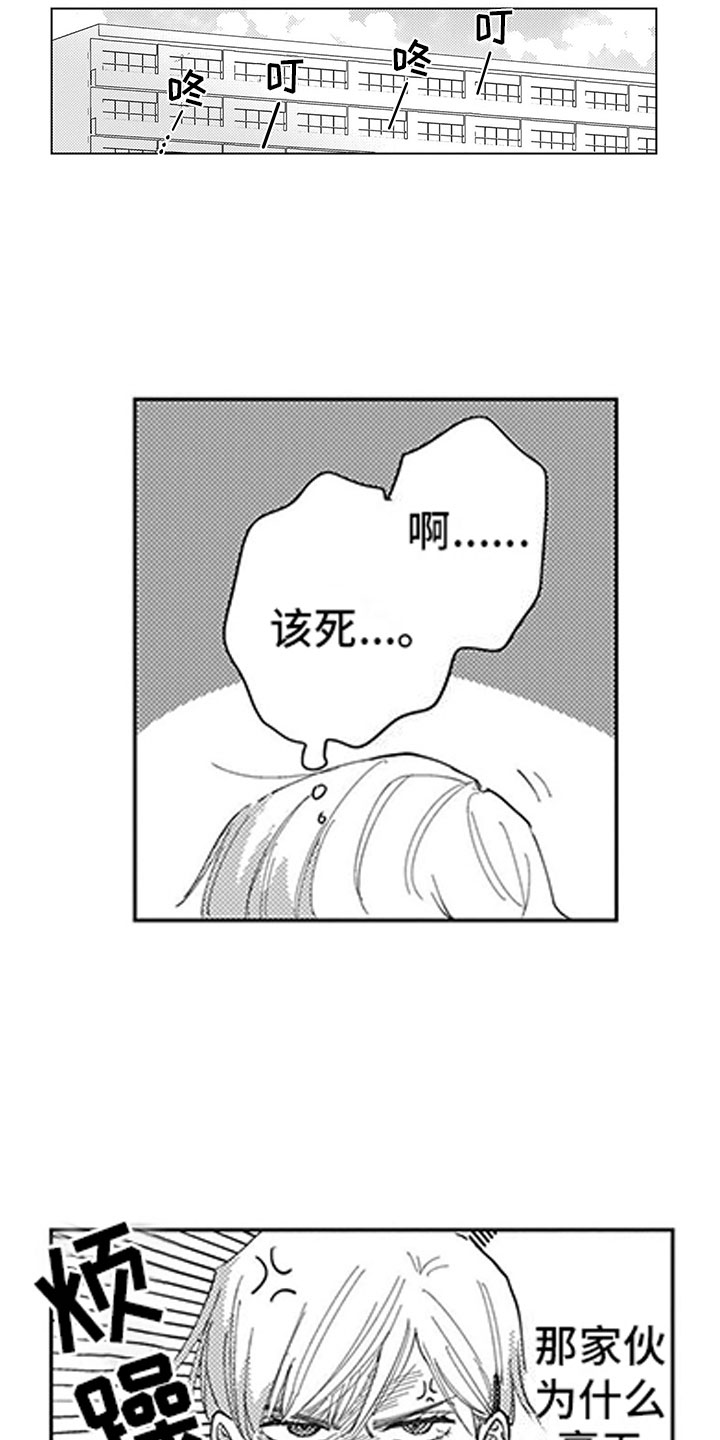 第3话11