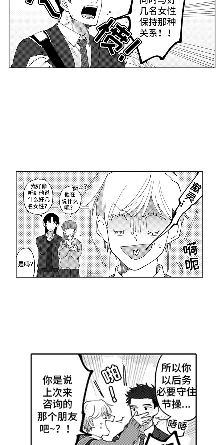 第3话15