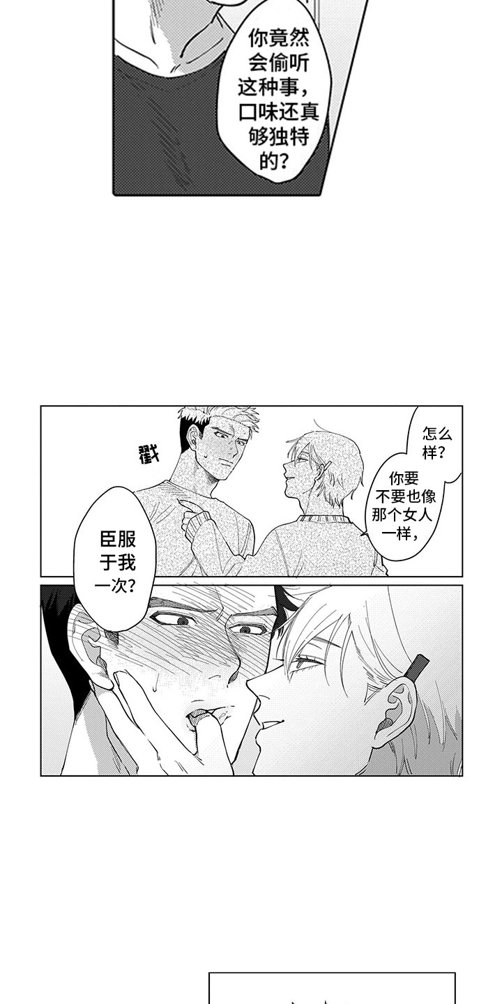 第3话4