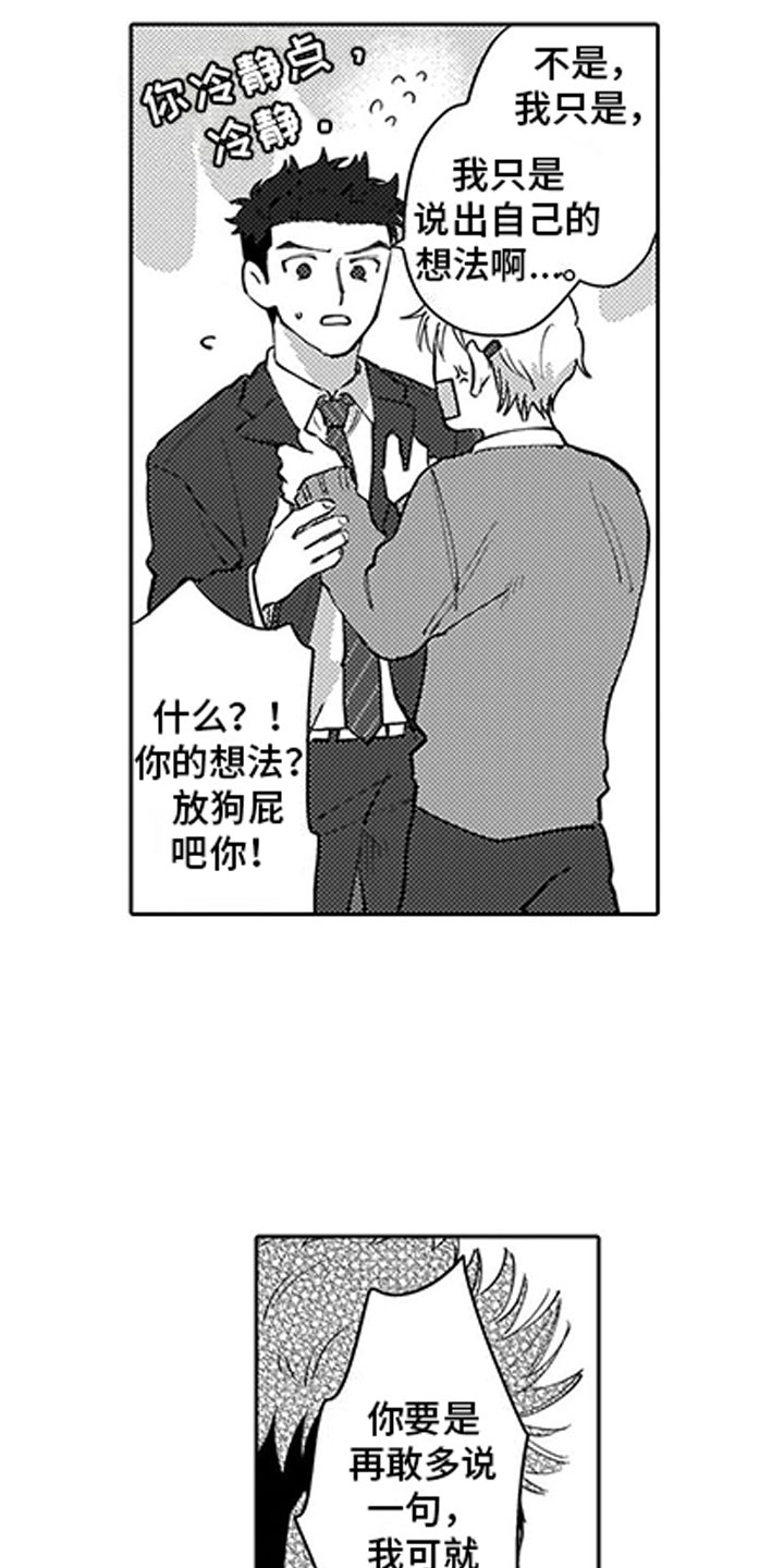 第3话18