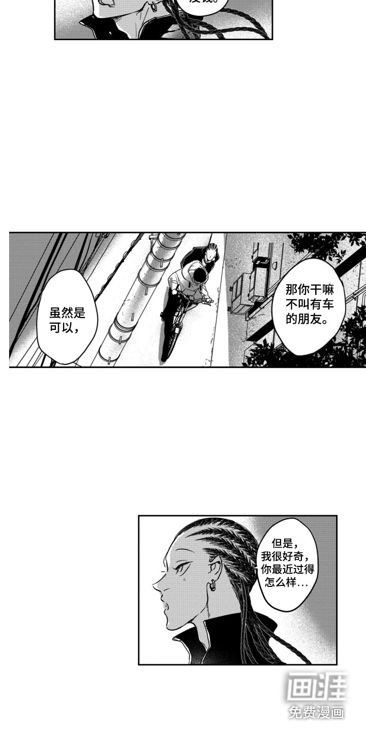 第21话4