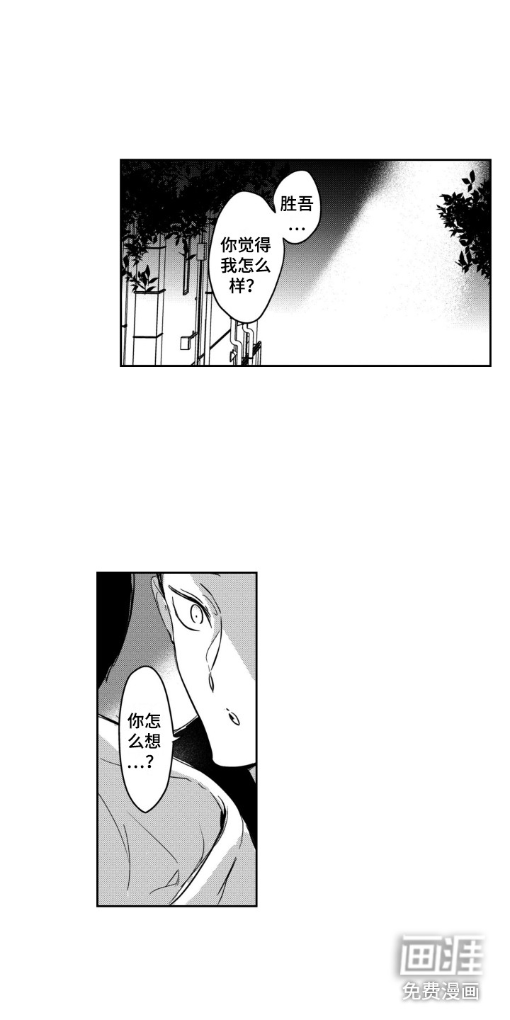 第21话8