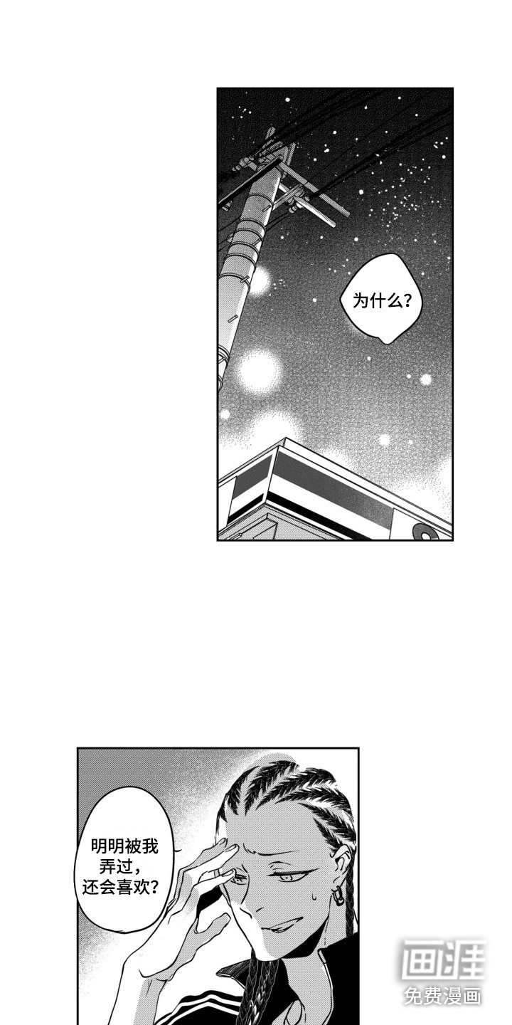 第21话11