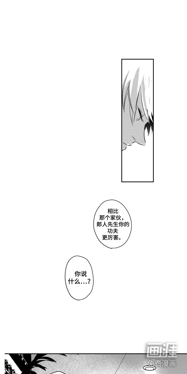 第18话2