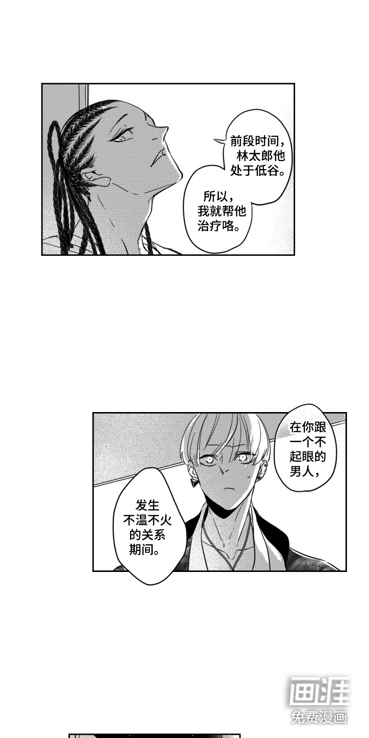 第17话6