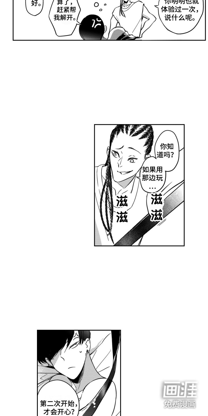 第17话9
