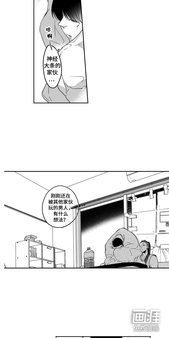 第16话4