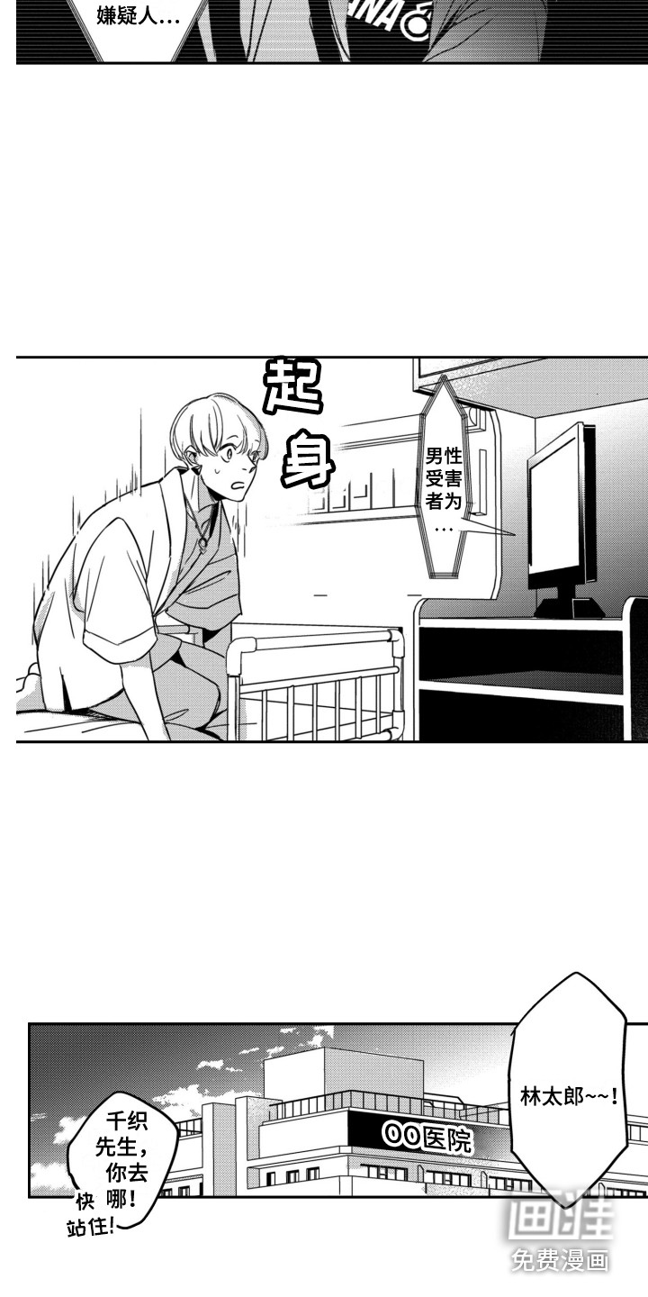 第16话12