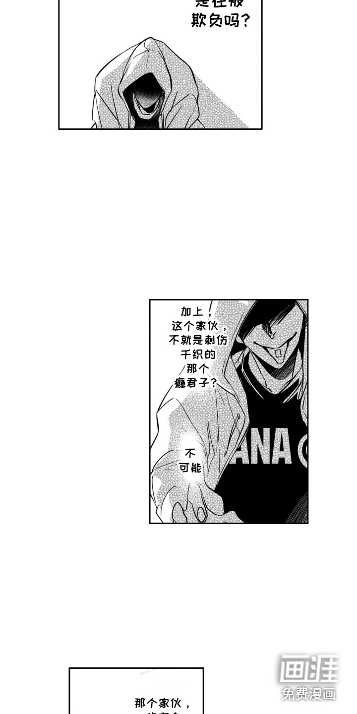 第15话8