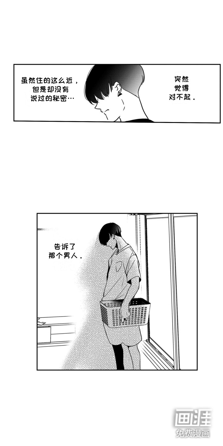 第14话3