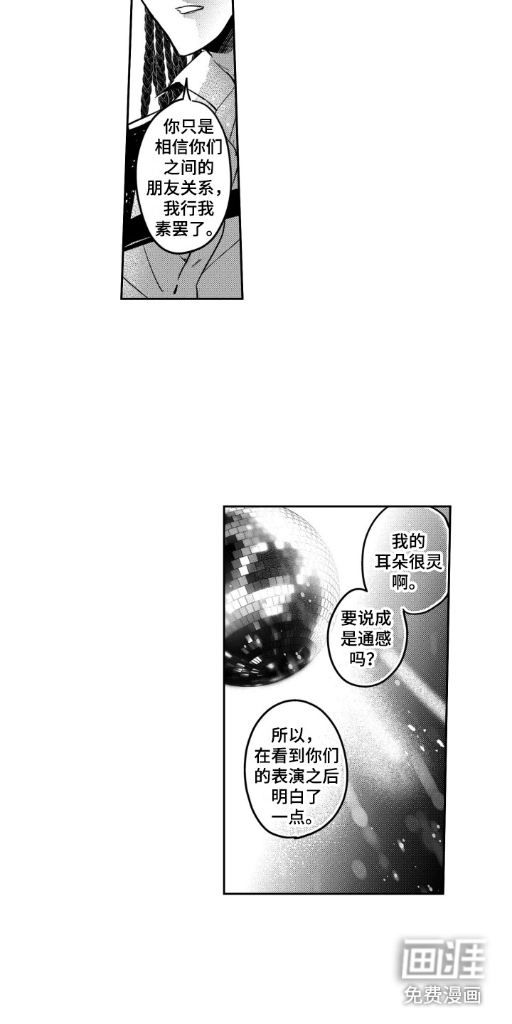 第13话8