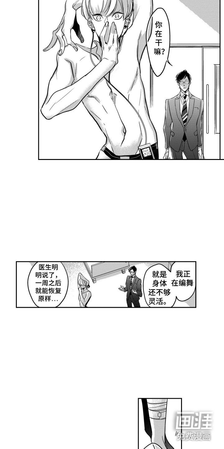 第10话6