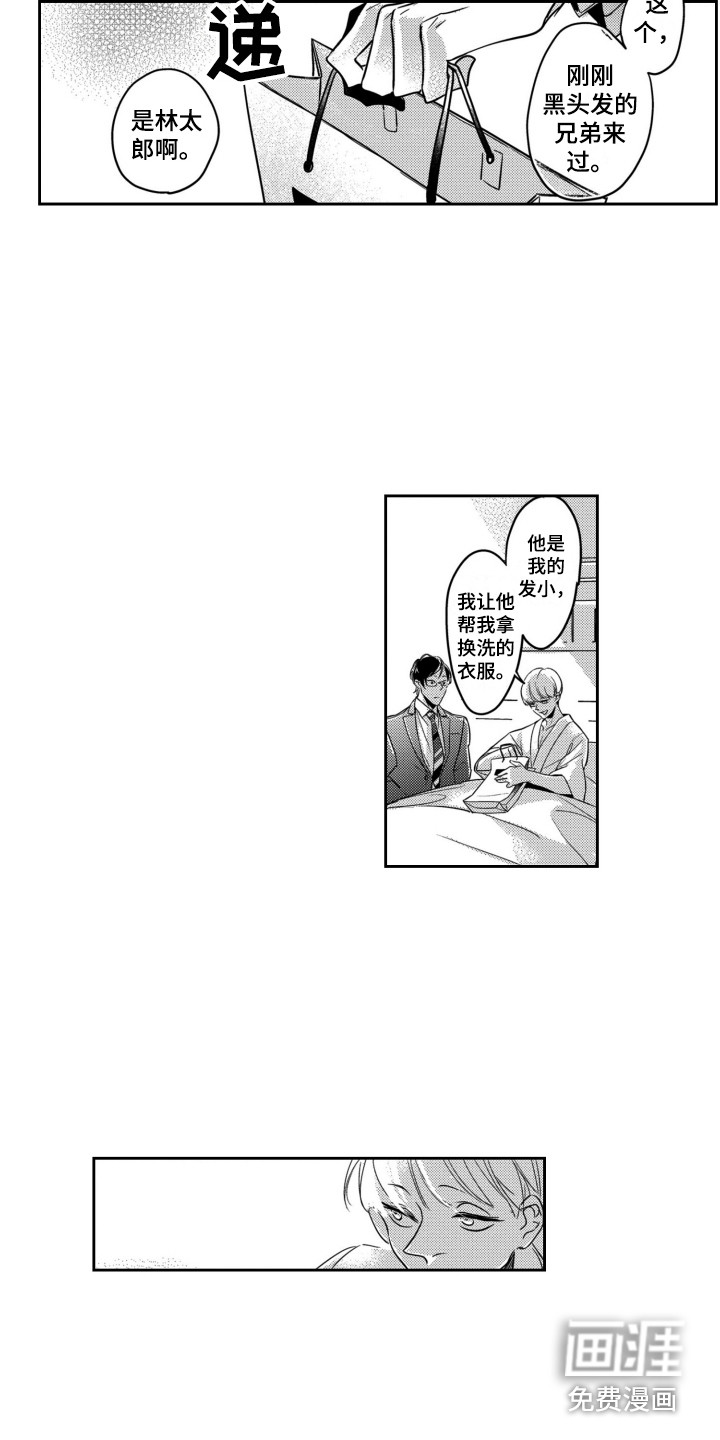 第10话2