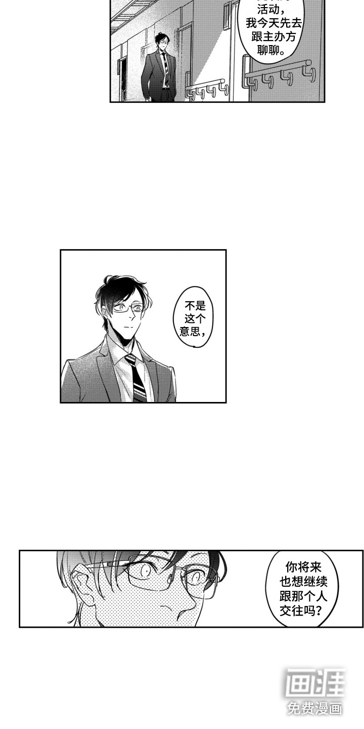 第9话10