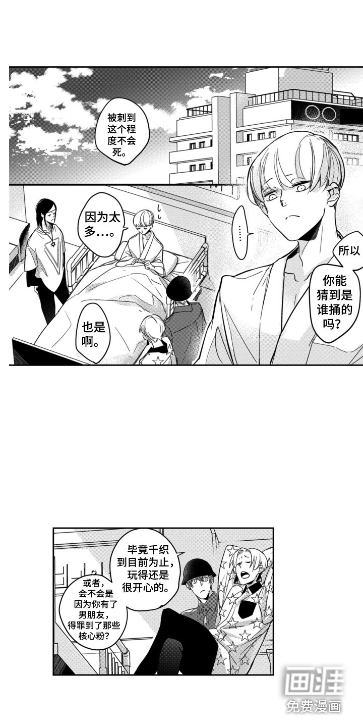 第9话8