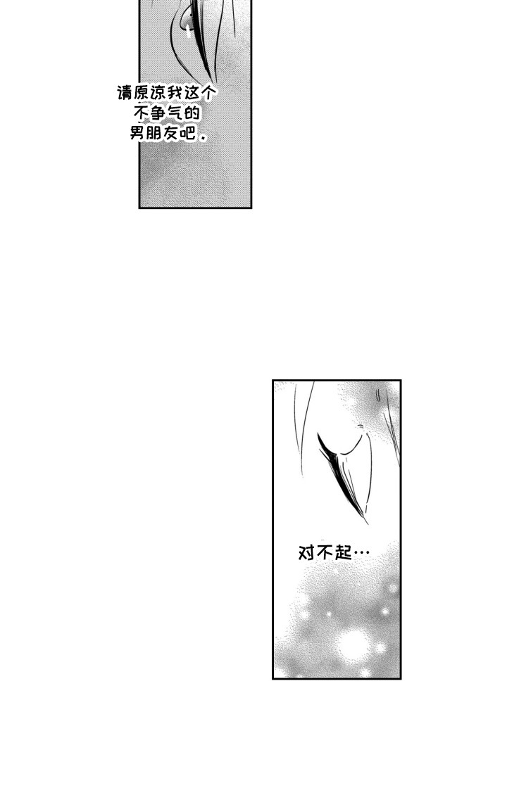 第9话7