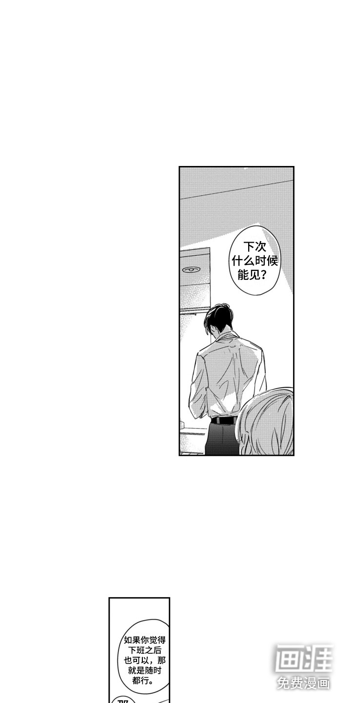 第8话12