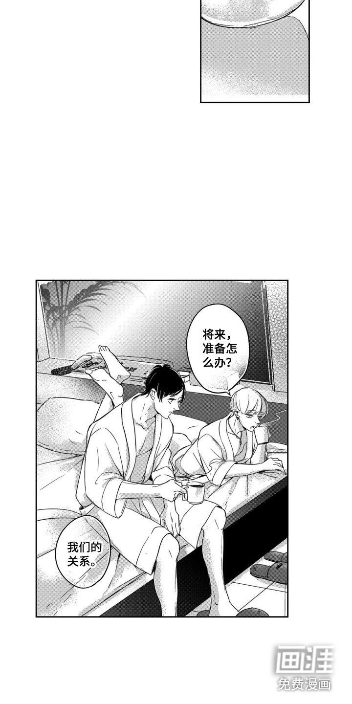 第8话8