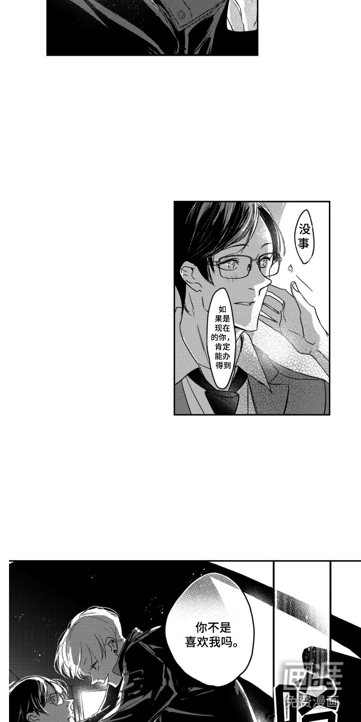 第8话1