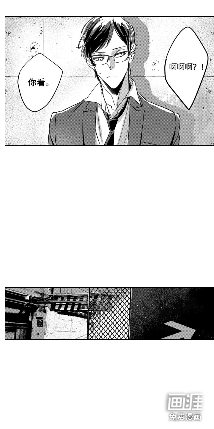 第7话3