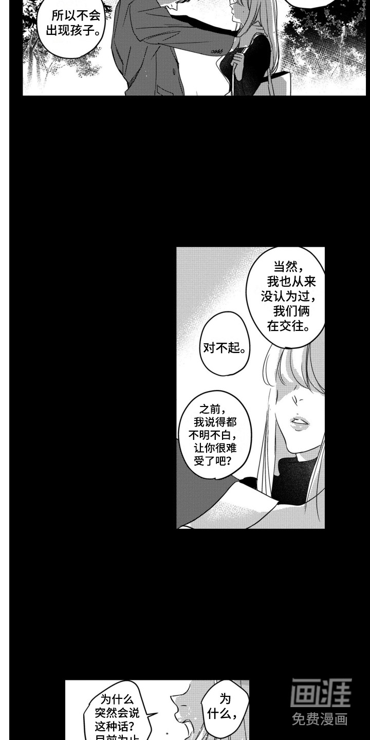 第7话8