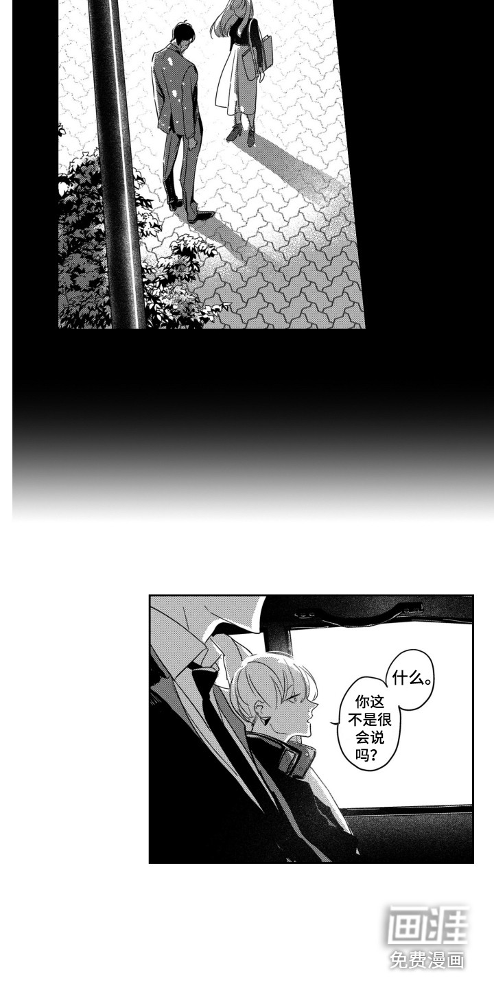 第7话11