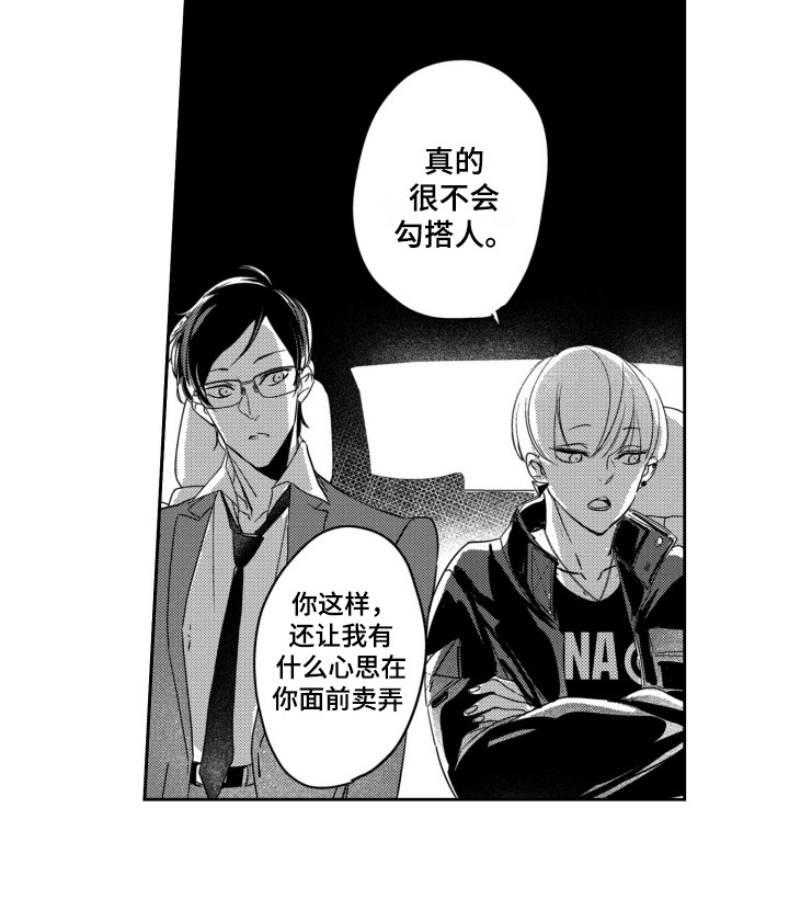 第7话15