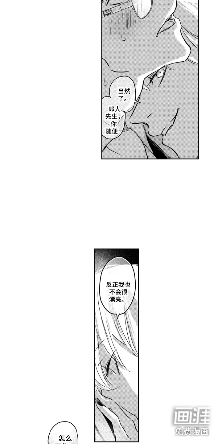 第4话6