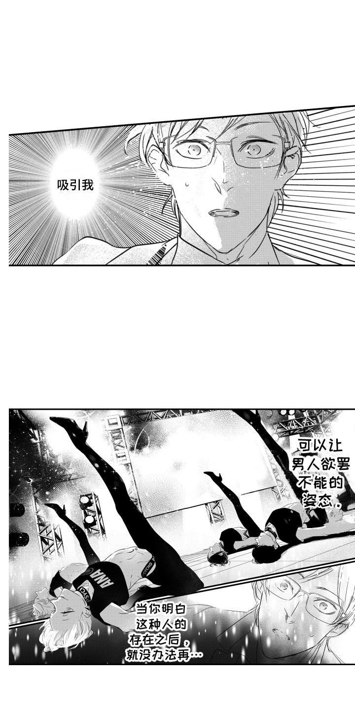 第3话2