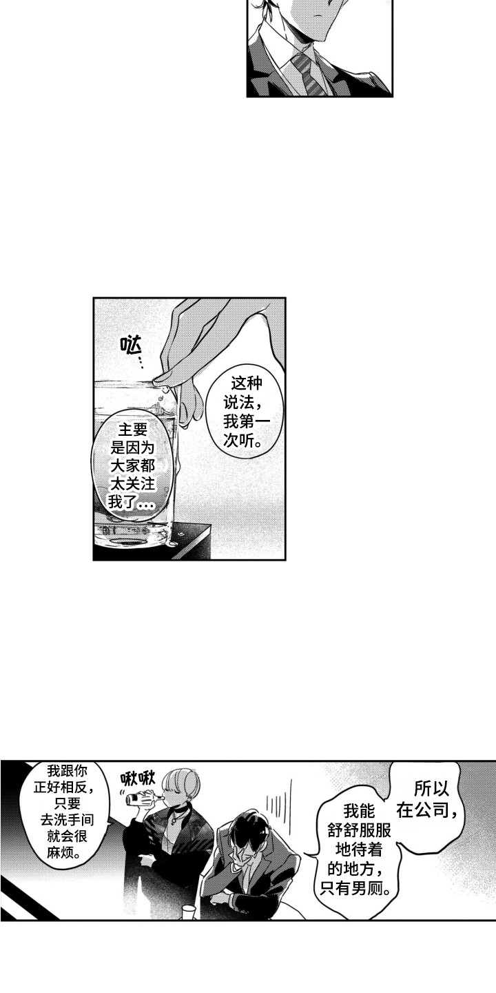 第2话2