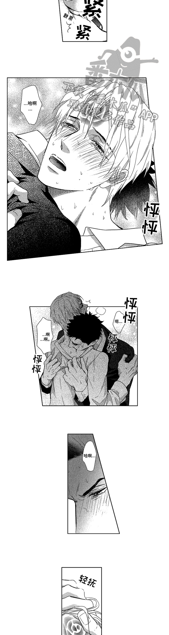 第24话2