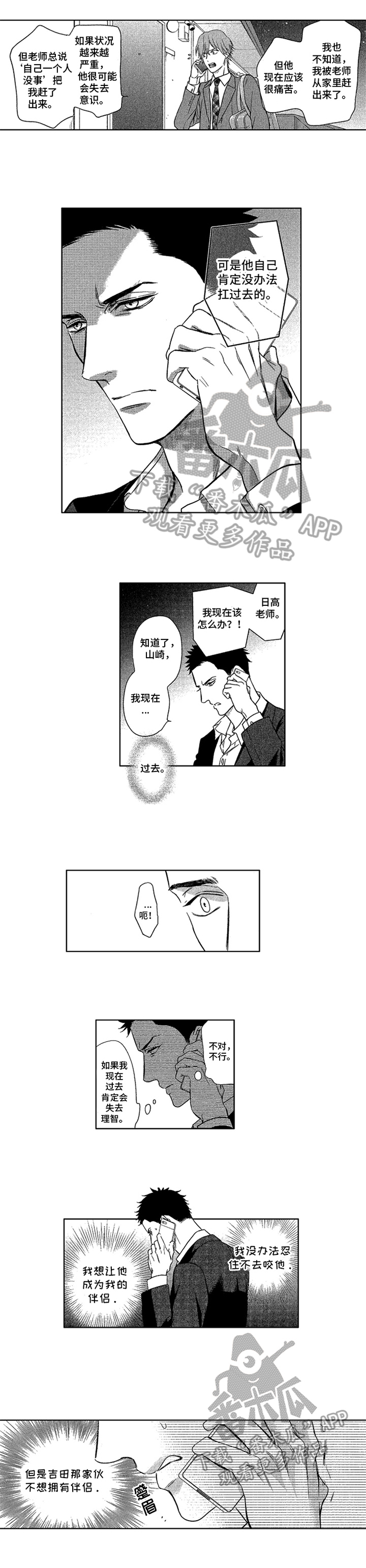 第21话6