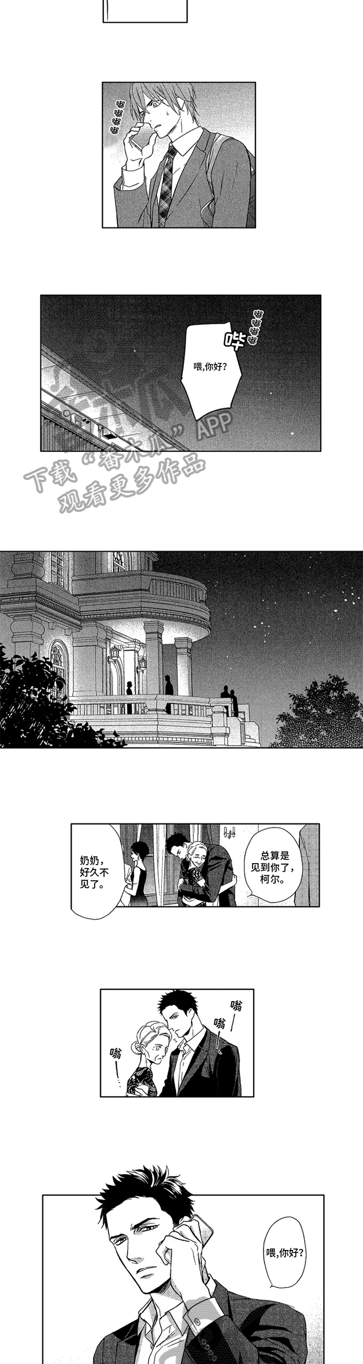 第21话3