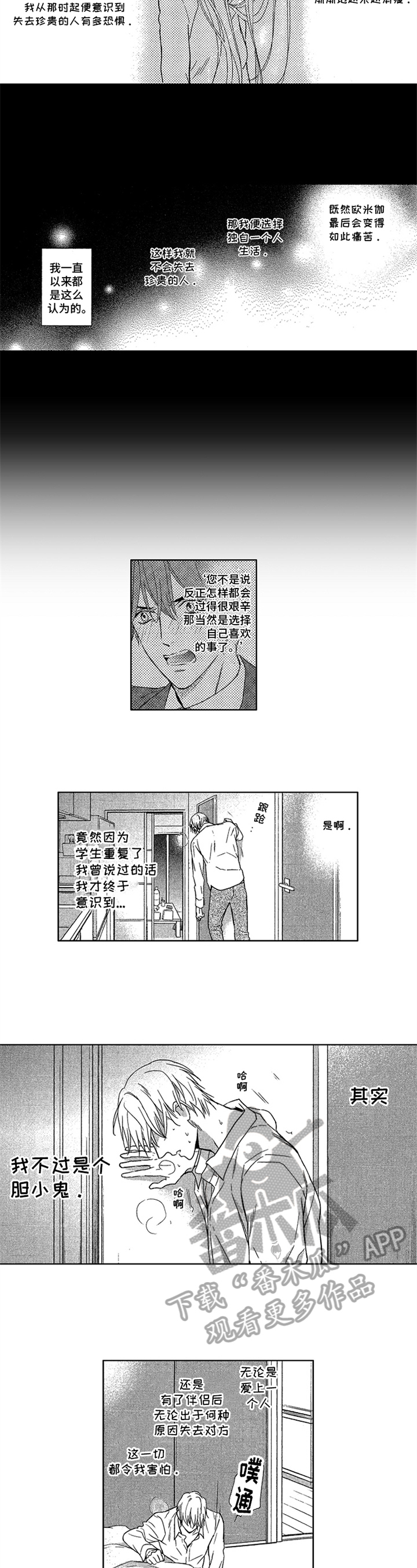 第21话1