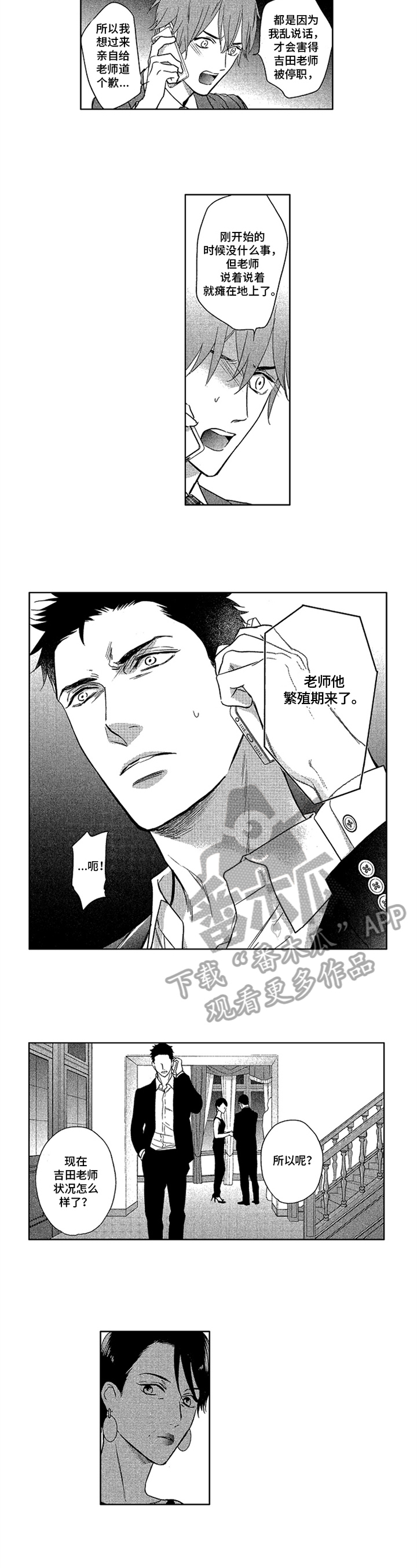 第21话5
