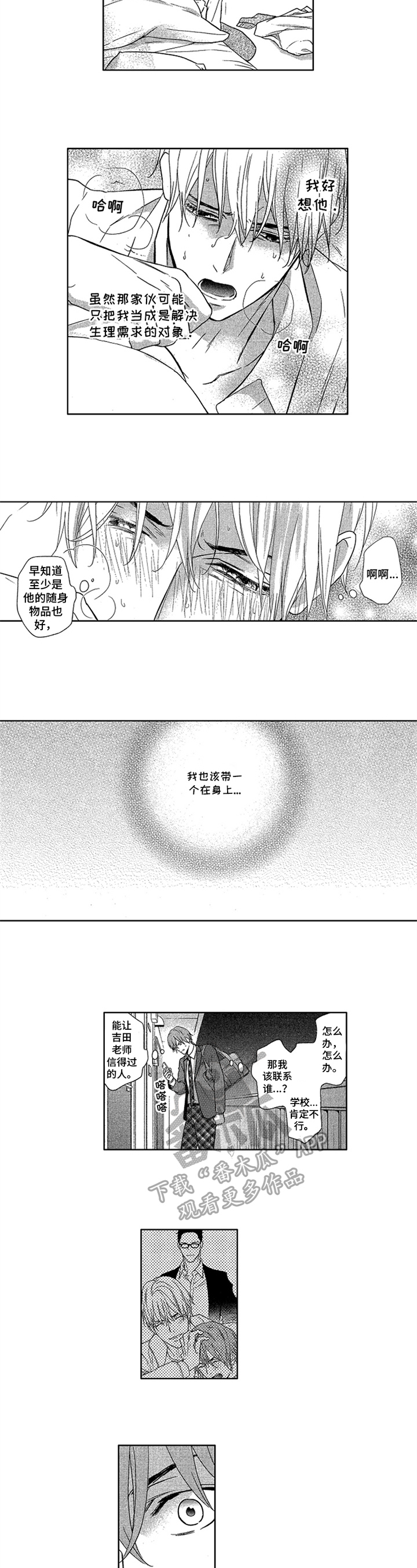 第21话2