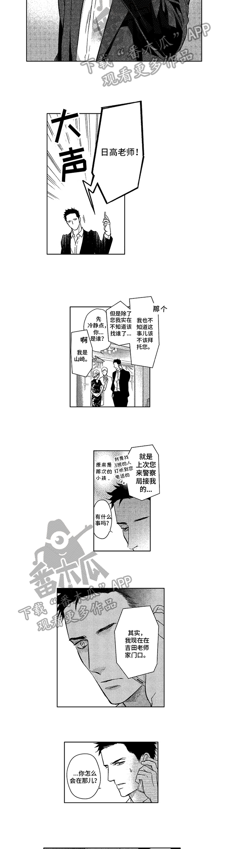 第21话4