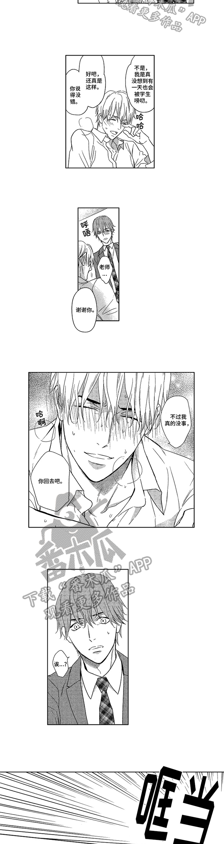 第20话4