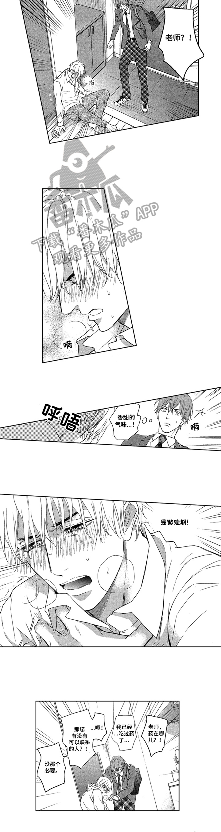 第19话5